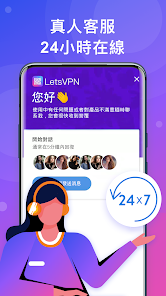 快连vpm最新版2024android下载效果预览图