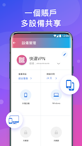 快连vpm最新版2024android下载效果预览图