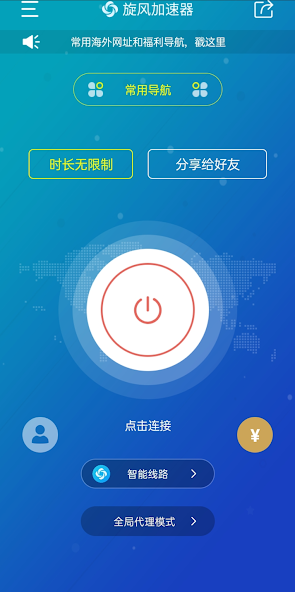 xfapp旋风755android下载效果预览图